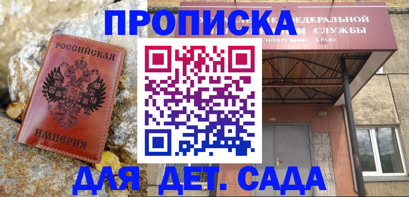 прописка в квартире в Щёлково