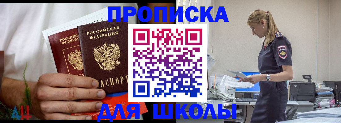 временная регистрация поиск в Щёлково